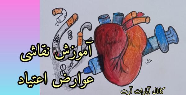 ایده ی نقاشی نوجوان سالم