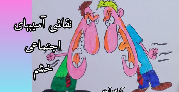 عکس ایده ی نقاشی نوجوان سالم