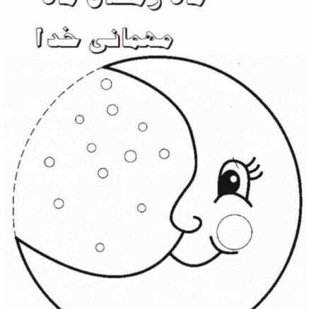 عکس ایده نقاشی برای ماه رمضان