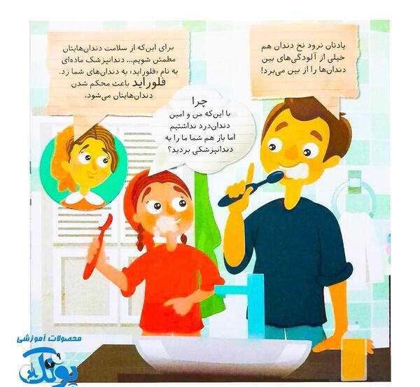 عکس ایده نقاشی بهداشت فردی