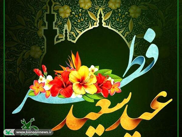 عکس ایده نقاشی عید فطر