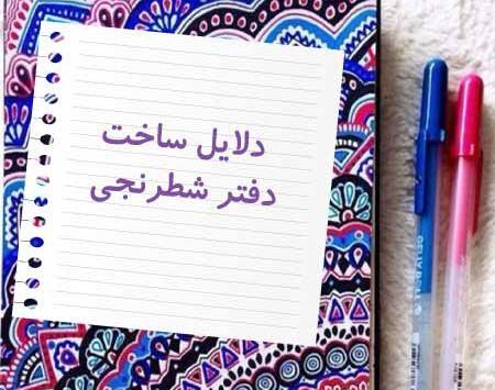 عکس ایده نقاشی شطرنجی اسان