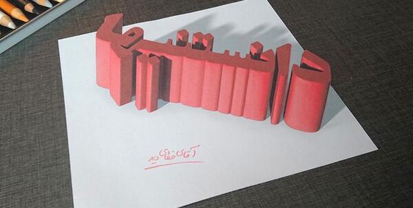 عکس ایده نقاشی شطرنجی اسان
