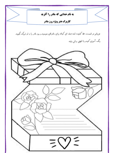 عکس ایده نقاشی برای زنگ هنر کلاس پنجم