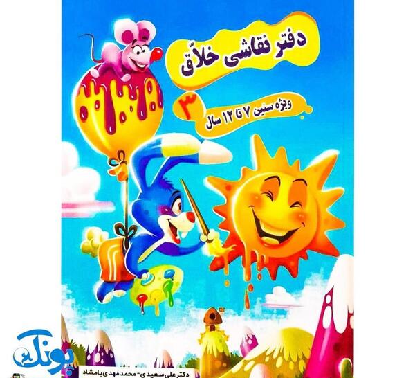عکس ایده ی نقاشی برای زنگ هنر