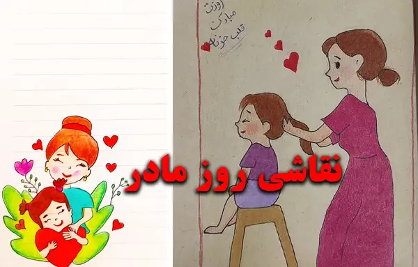 عکس ایده نقاشی دبستان