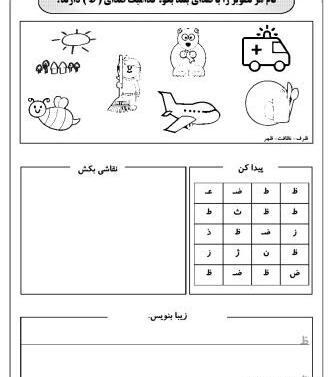 عکس ایده نقاشی برای حروف الفبا