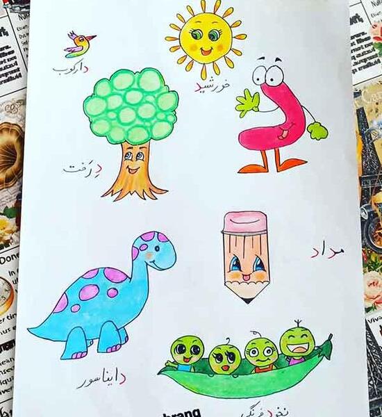 عکس ایده نقاشی برای حروف الفبا