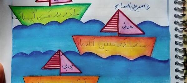 عکس ایده نقاشی جمله سازی