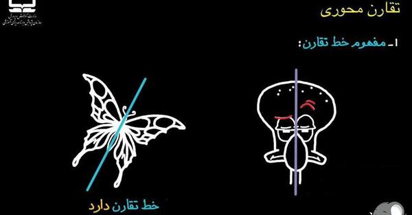 عکس ایده نقاشی تقارن کلاس پنجم