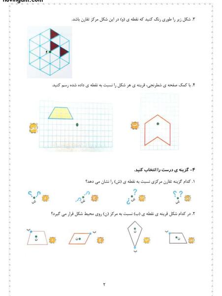 عکس ایده نقاشی تقارن کلاس پنجم