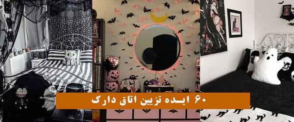 عکس ایده نقاشی دارک و ترسناک