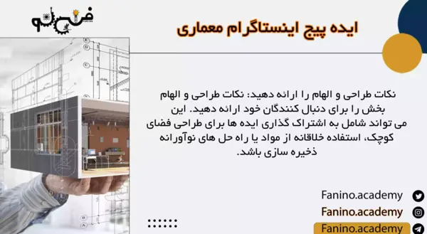 عکس ایده ایدی پیج نقاشی