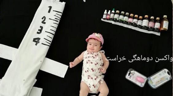 ایده عکس برای واکسن دو ماهگی