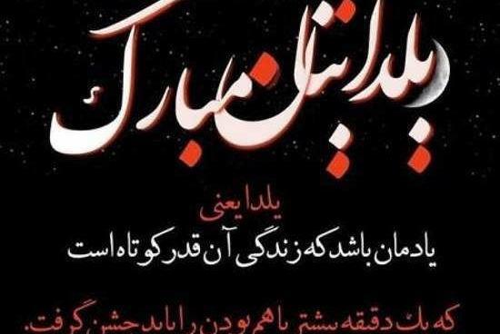 ایده عکس عاشقانه یلدایی