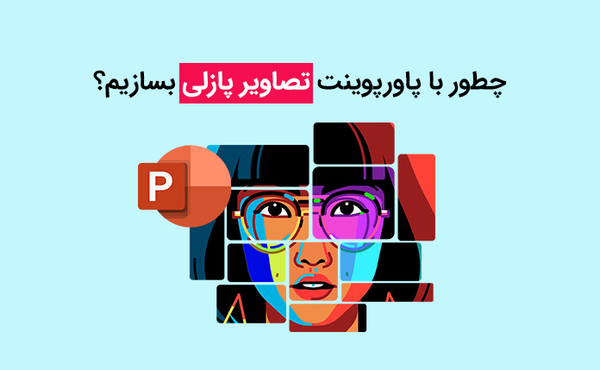 ایده طراحی عکس