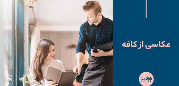ایده طراحی عکس