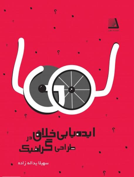 ایده طراحی عکس