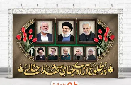 ایده عکس شهدا
