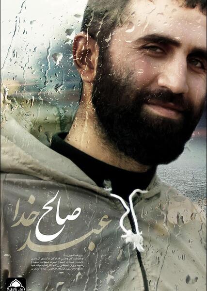 ایده عکس شهدا