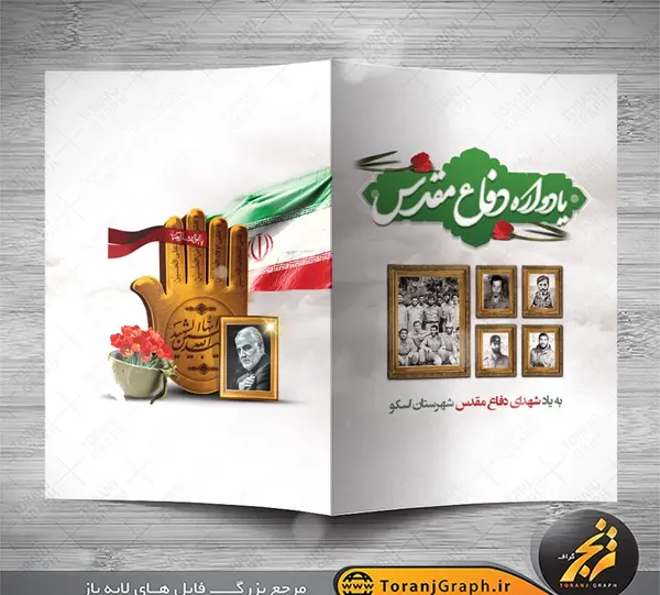 ایده عکس شهدا