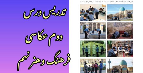 ایده برای عکس روایی نهم
