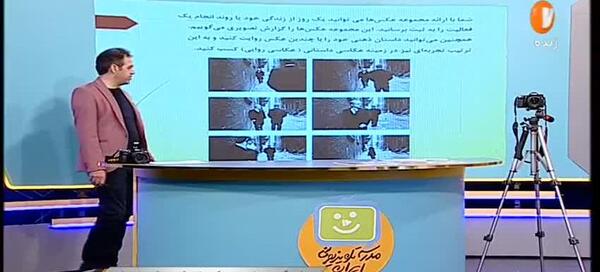 ایده عکس ترکیبی نهم