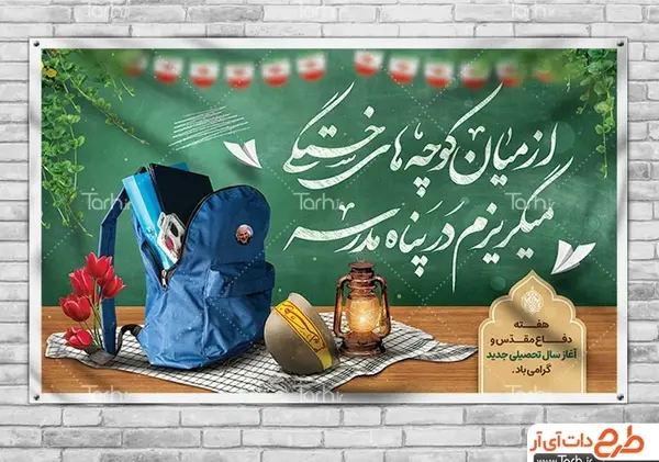 ایده عکس روز اول مهر