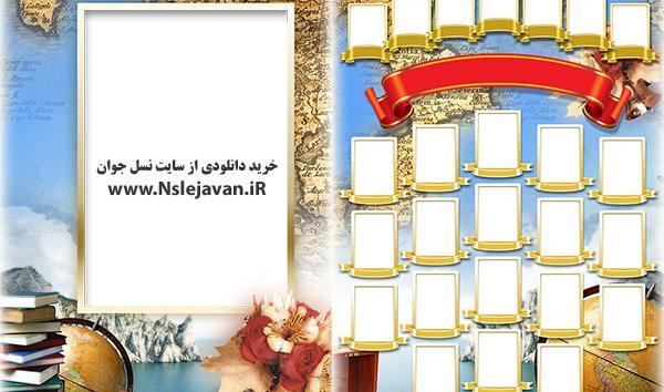 عکس بک گراند برای مدرسه