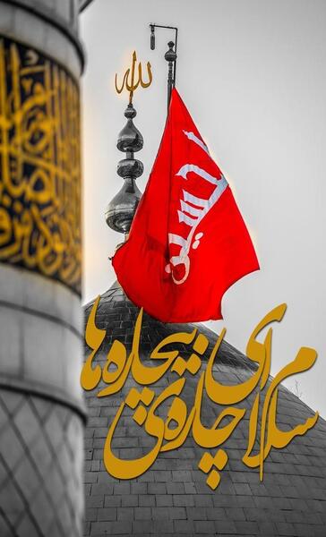 عکس مذهبی برای بک گراند گوشی