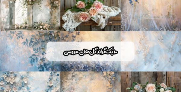 بک گراند عکس بارداری لایه باز