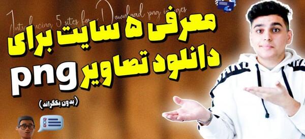 عکس کتاب بدون بک گراند