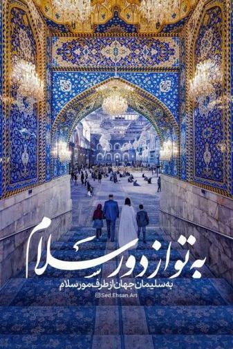 بك گراند عکس بین الحرمین با کیفیت فول اچ دی