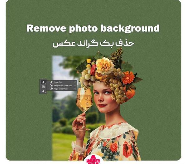 background eraser بك گراند عکس شطرنجی