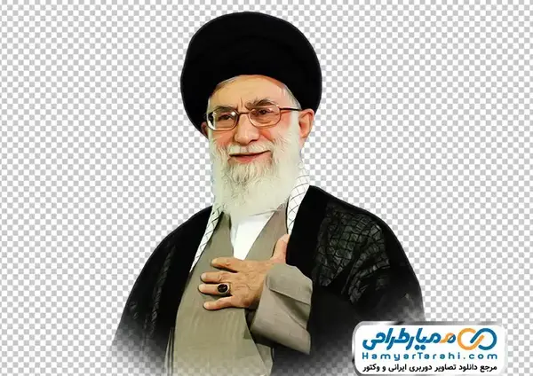 عکس رهبر بدون بکگراند