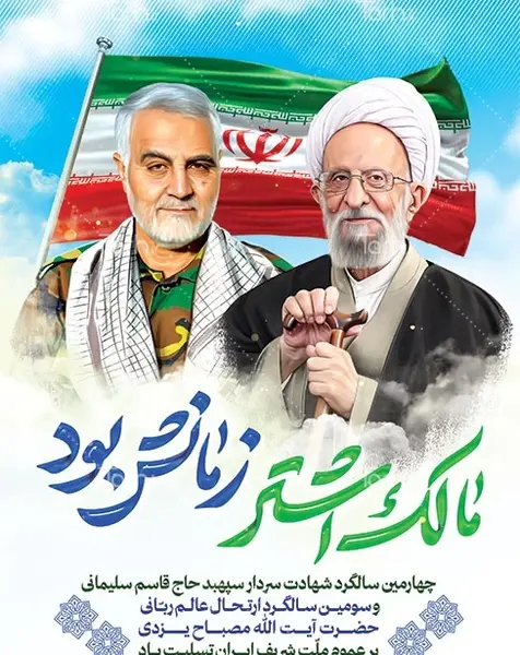 عکس حاج قاسم برای بک گراند گوشی
