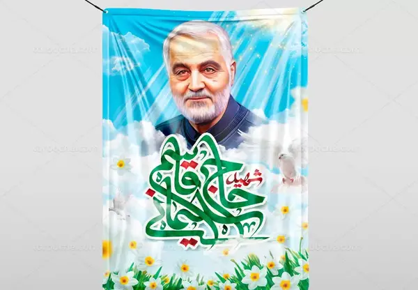 عکس حاج قاسم برای بک گراند گوشی