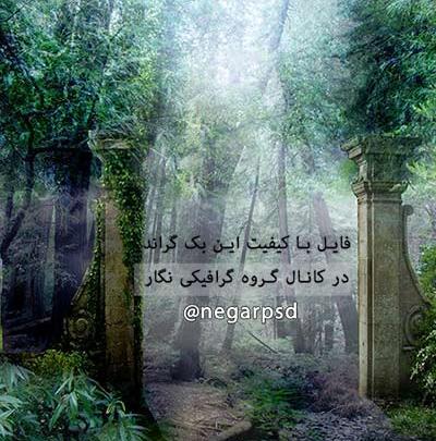 عکس برای بک گراند تلگرام