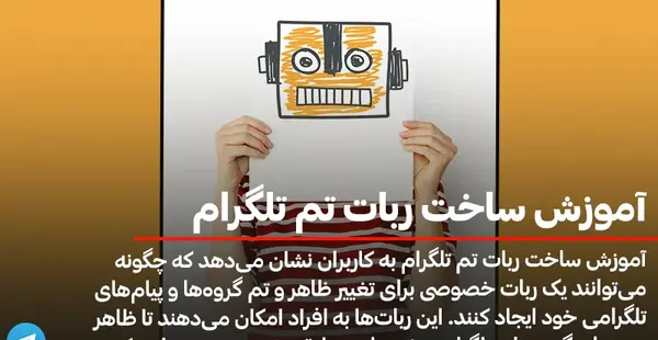 چگونه عکس بک گراند تلگرام را عوض کنیم