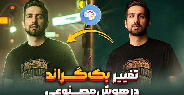 چگونه عکس بک گراند تلگرام را عوض کنیم