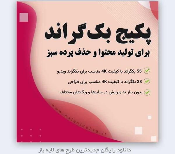 عکس بک گراند سبز تیره