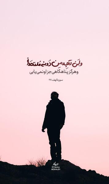 عکس نوشته خدا برای بک گراند