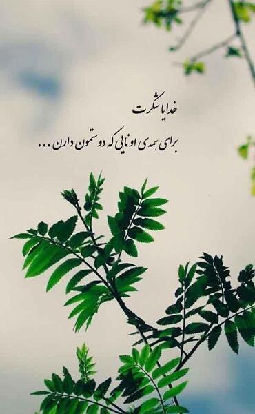 عکس نوشته خدا برای بک گراند