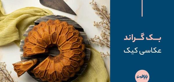 بک گراند برای عکس آتلیه
