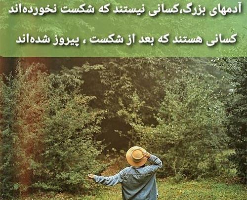 عکس نوشته انگیزشی برای بک گراند