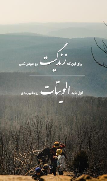 عکس نوشته انگیزشی برای بک گراند