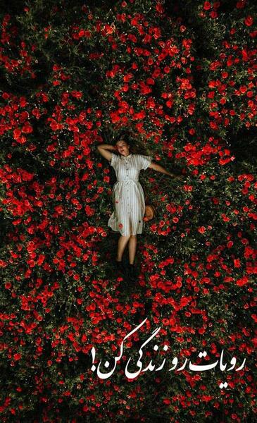 عکس نوشته انگیزشی برای بک گراند
