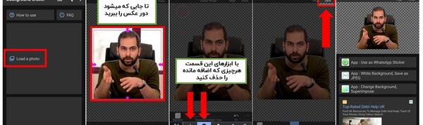 اپلیکیشن بک گراند عکس