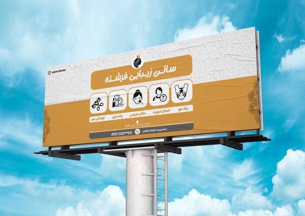 عکس بک گراند سالن زیبایی