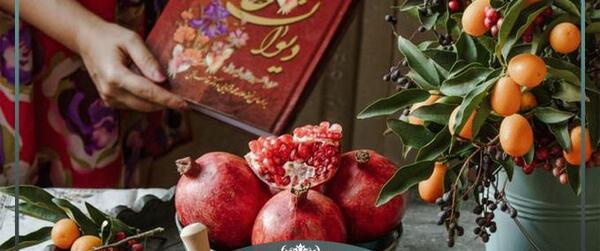 عکس خالی یلدایی